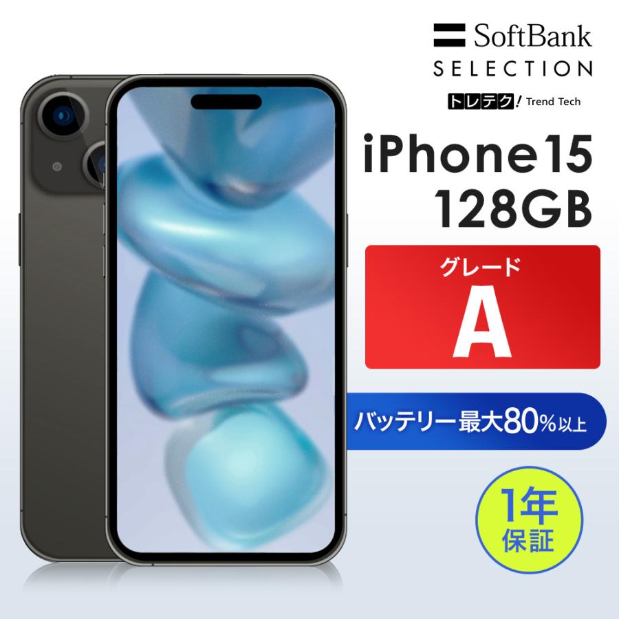 楽天市場】iPhone 15（スマートフォン本体｜スマートフォン