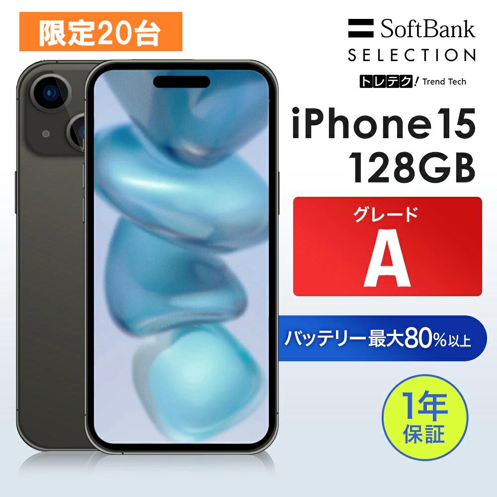 楽天市場】iphone 15 128gbの通販