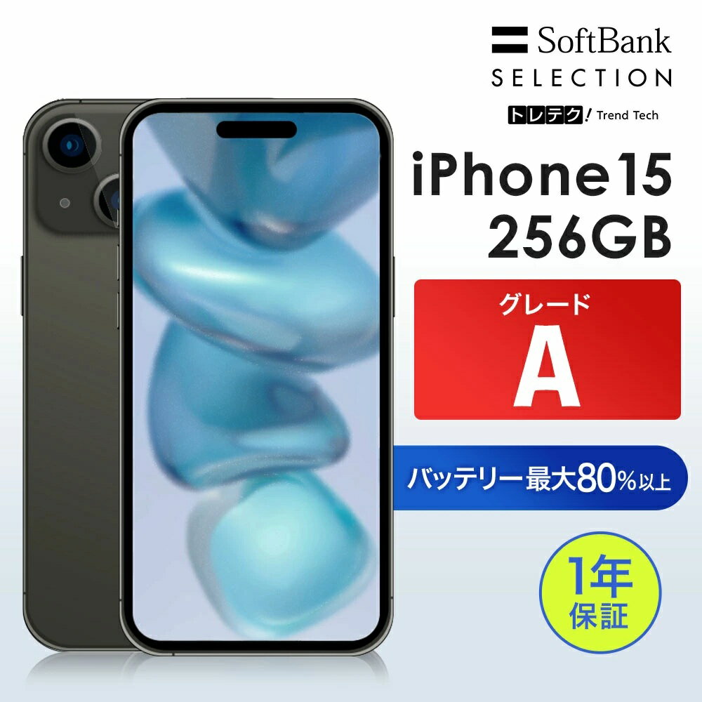楽天市場】iphone15 256gb（スマートフォン本体｜スマートフォン