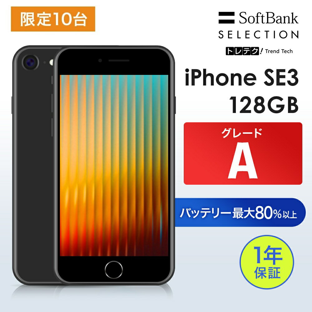楽天市場】iphone se 128gb simフリー 新品の通販