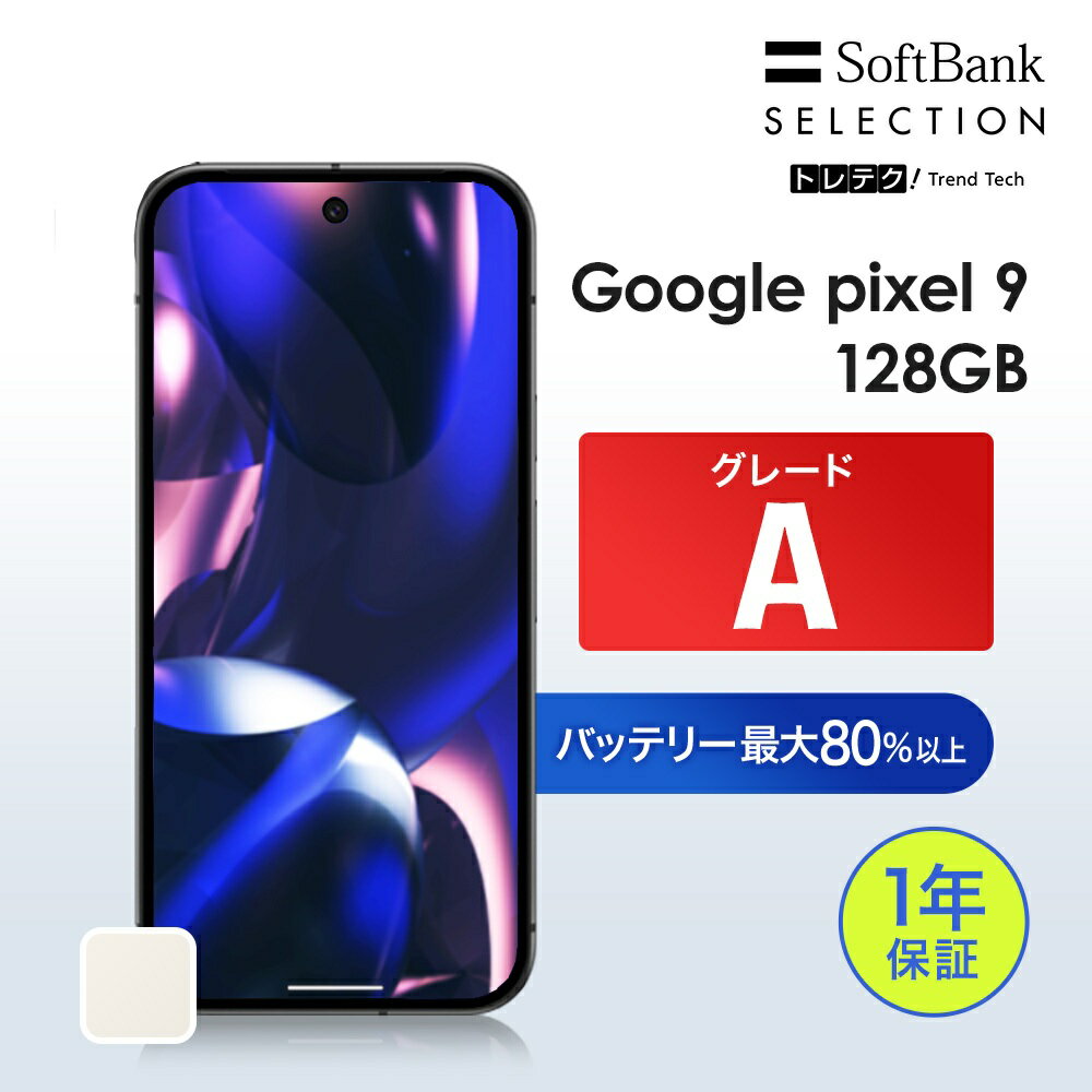 楽天市場】google pixel9 本体 simフリー（スマートフォン本体