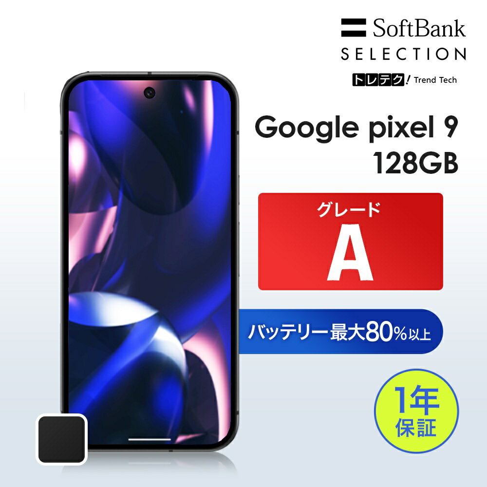 楽天市場】google pixel9 本体 simフリー（スマートフォン本体