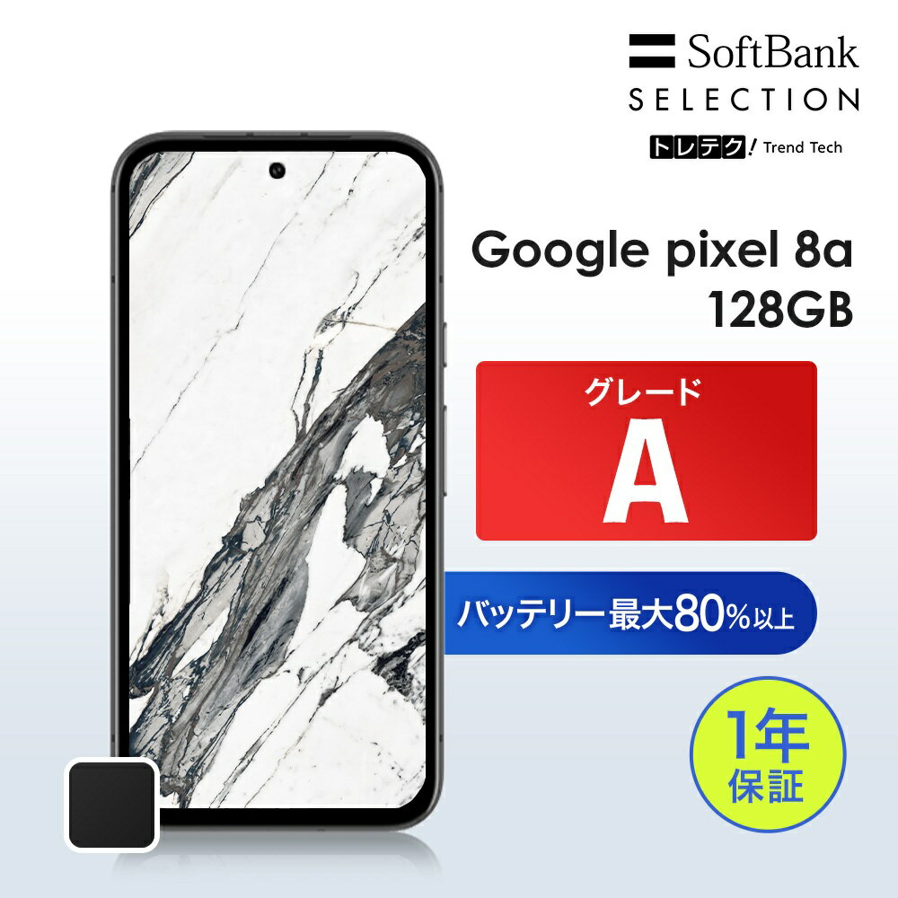 楽天市場】google pixel 8a 本体 simフリー（スマートフォン本体