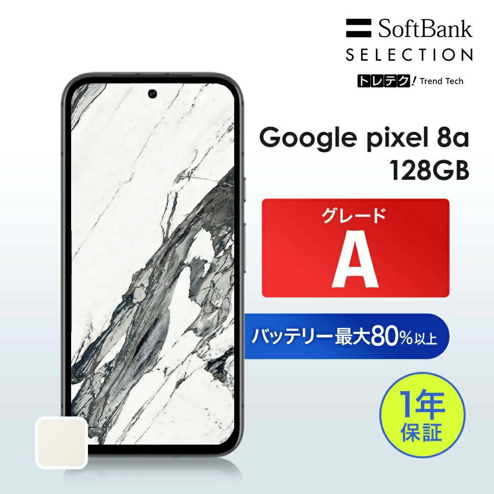 楽天市場】Google Pixel 8a（スマートフォン本体｜スマートフォン