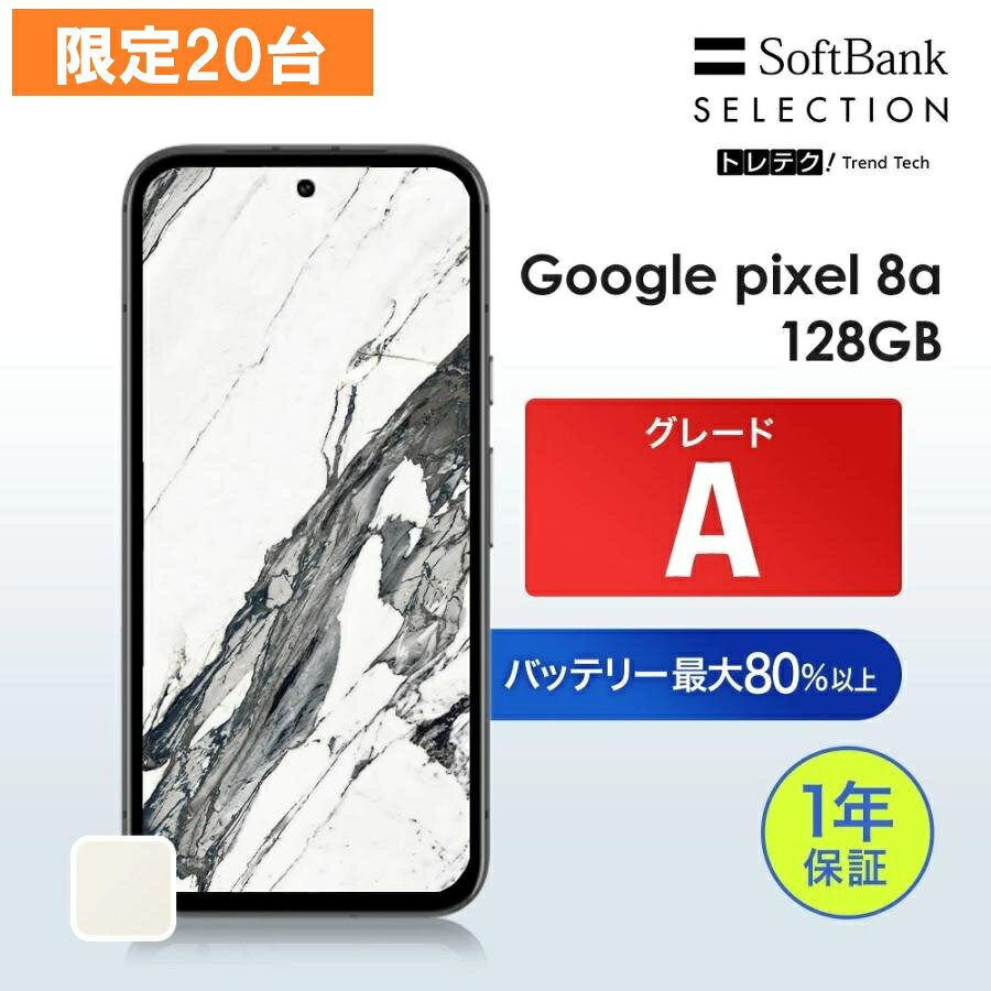 楽天市場】google pixel 8a 本体（スマートフォン本体｜スマートフォン