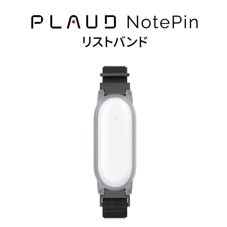 【サポート安心正規品】PLAUD NotePin アクセサリー リストバンド 小型AIボイスレコーダー ウェアラブル ChatGPT連携 ボイスレコーダー 1年間メーカー保証 身に着けられる ボイスメモ 録音 文字起こし 要約 公式販売店 正規代理店