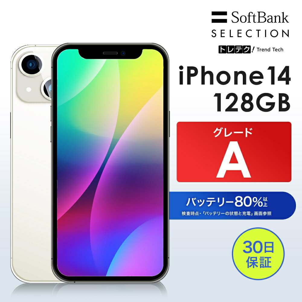 楽天市場】iphone14 中古 simフリーの通販