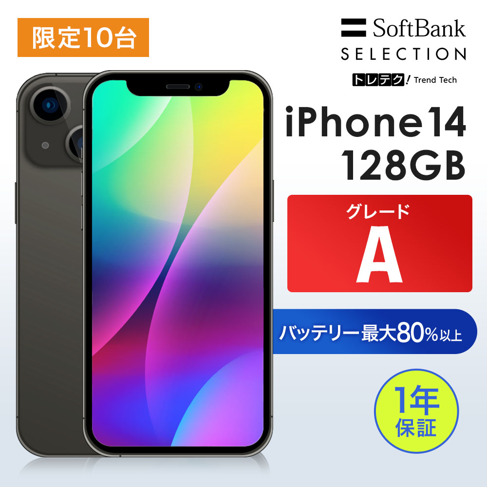 樂天商城 - 6/11まで スーパーセール特価 限定10台【中古】iPhone 14 128GB Midnight グレードA | SIMフリー スマートフォン 本体 動作確認済み iPhone