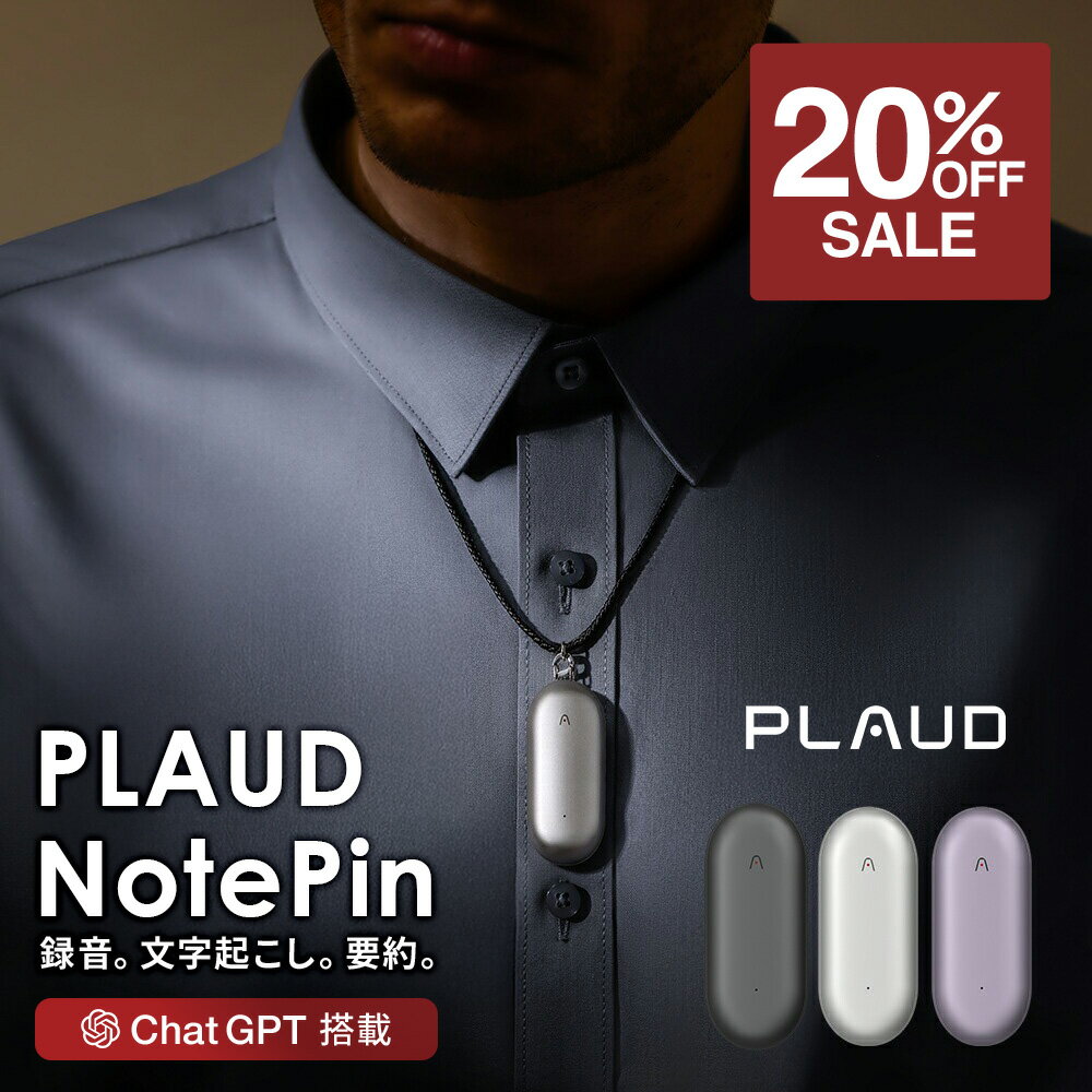 20%OFF! 12/4まで 小型AIボイスレコーダー PL