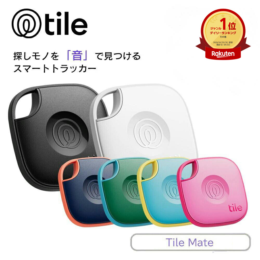 Life360 Tile Mate シリーズバリエーション 紛失防止タグ　スマートタグ　電池交換不可 ...