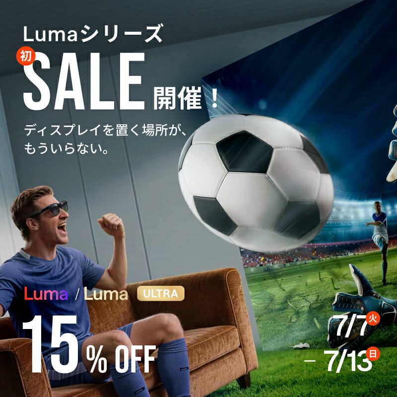 トレテク!SoftBank SELECTIONの正規品 VITURE Luma Ultra XRグラス プロフェッショナル ハイエンドモデル 152インチ相当 視野角52°バーチャルスクリーン LM-Ult-Glas｜アングル2
