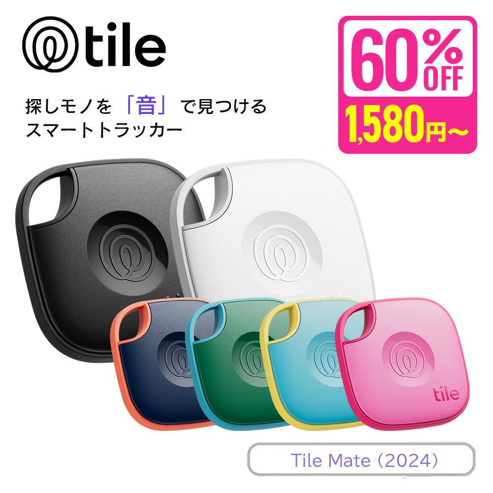 【スーパーSALE期間中値下げ】最大60％OFF Life360 Tile Mate (2024)  ...