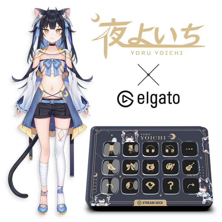 Stream Deck MK.2 夜よいち モデル (フェイスプレート単品/Stream Deck MK.2セット) ※アイコンパック・壁紙・スクリーンセーバー付属