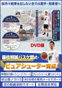 藤枝明誠バスケ部式・ピュアシューター育成による勝利の方程式 金本 鷹