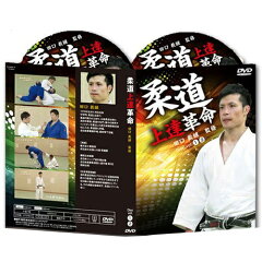 https://thumbnail.image.rakuten.co.jp/@0_mall/trendaqua/cabinet/judo/judo_kakumei.jpg