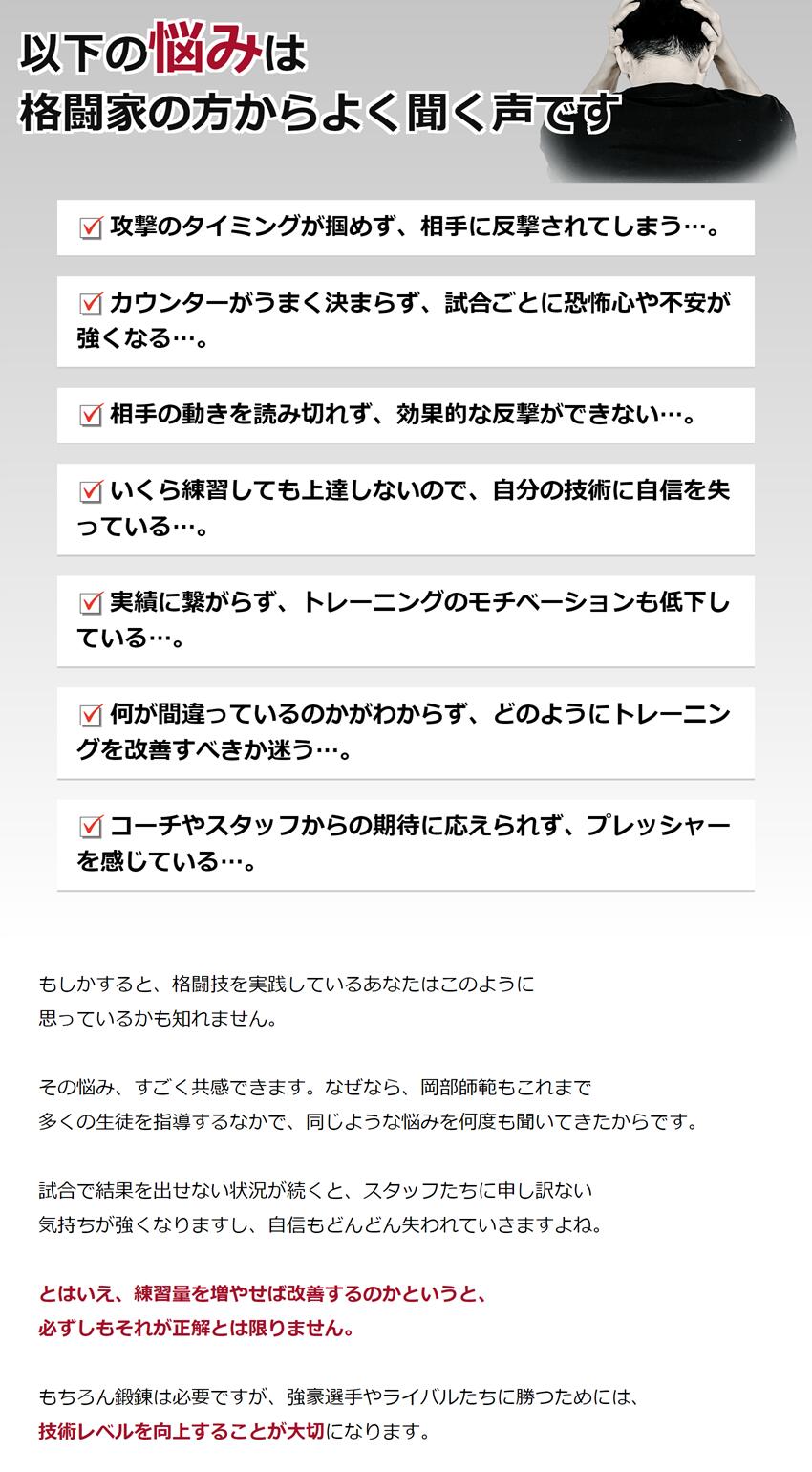 嫡流真伝中国正派拳法の交差法マスタープログラム〜究極のカウンター技術で大ダメージを与える方法〜【総合武道研究会玄武館会長　岡部武央　指導・監修】