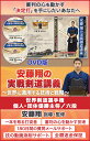 安藤翔の実戦剣道講義~世界に通用する技術と戦略~【世界剣道選手権個人・団体優勝主将/六段 安藤翔 指導監修】
