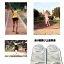 走り幅跳び上達革命 ~一流指導者の遠くへ跳ぶ練習法~2枚組DVD