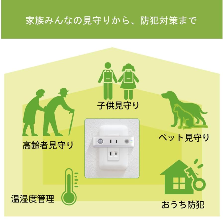 かんたん見守りプラグ 高齢者 みまもり 人感 ...の紹介画像2