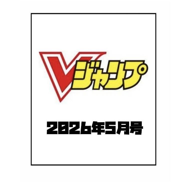 【予約販売】Vジャンプ 2026年 5月号 ブイジャンプ 雑誌 付録カード FP-077 孫悟空