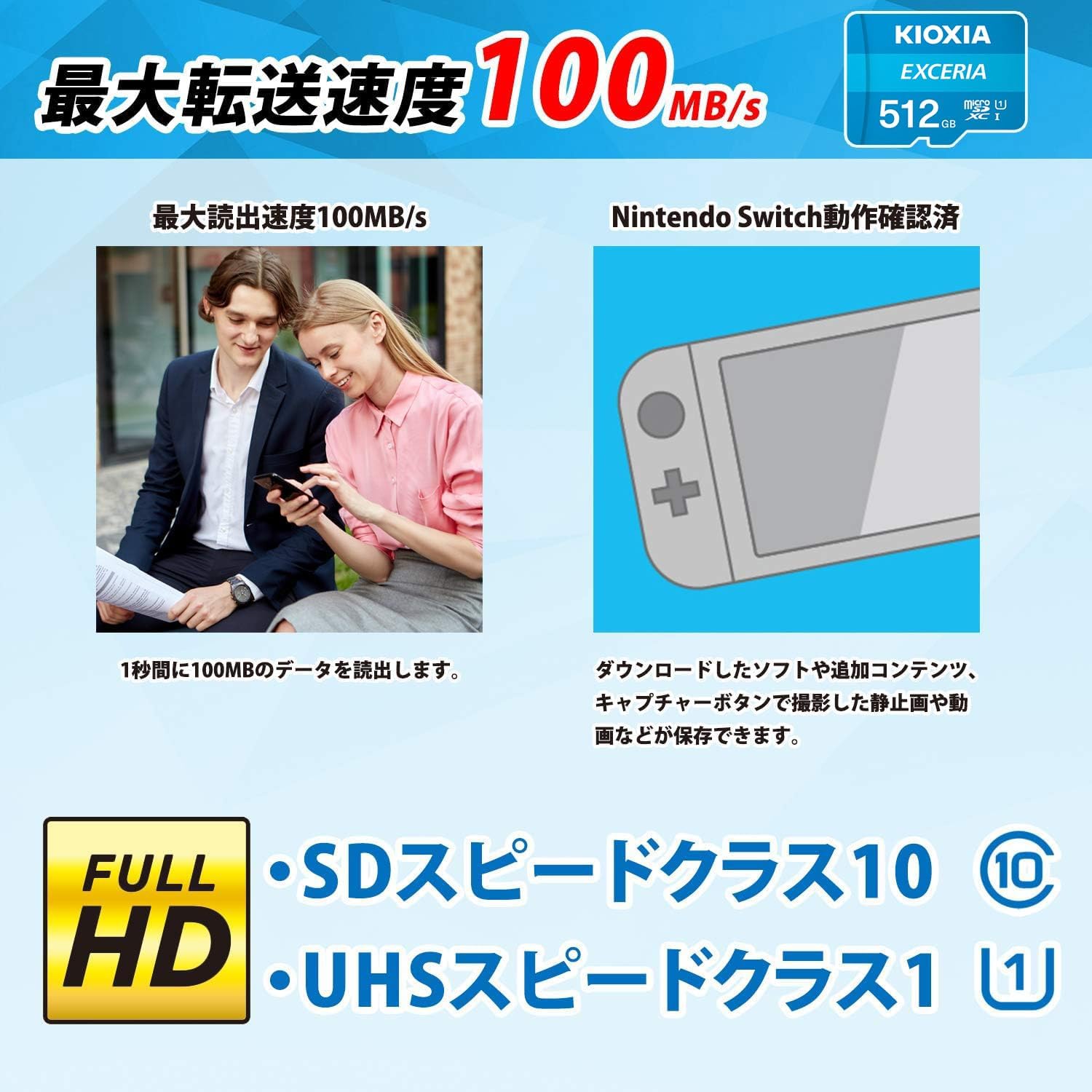 キオクシア EXCERIA microSD メ...の紹介画像2