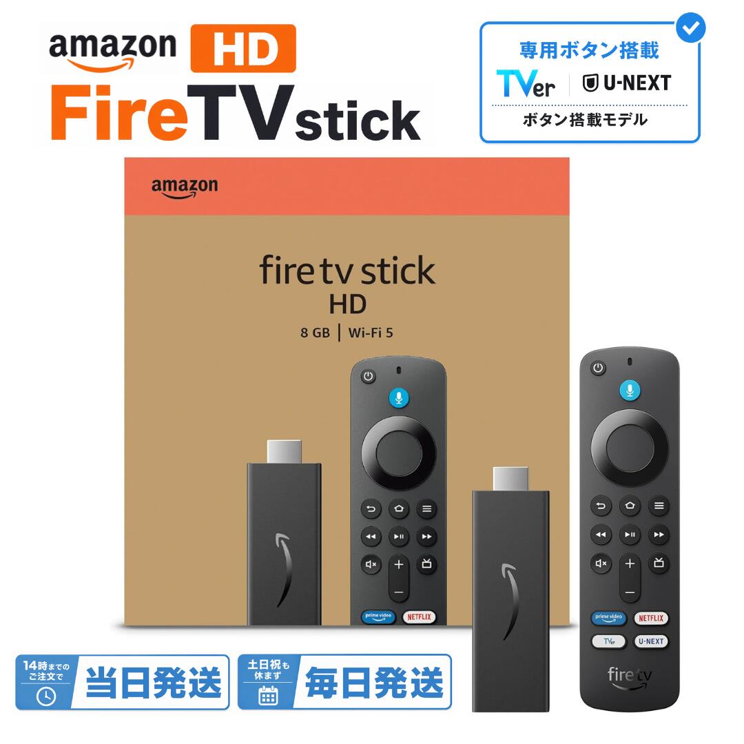 Fire TV Stick HD 2024年発売モデル ファイヤースティック Amazon ファイアースティック Alexa対応 音声認識リモコン付属 ストリーミングメディアプレイヤー ファイヤーtvスティック アレクサ Netflix Prime Video YouTube