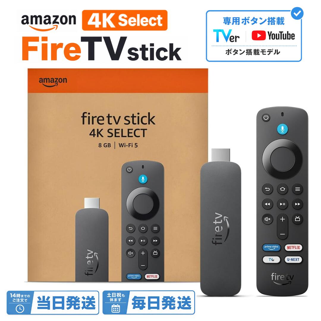 Fire TV Stick 4K Select Youtubeボタン ファイヤースティック Amazon ファイアースティック Alexa対応 音声認識リモコン付属 ストリーミングメディアプレイヤー 4K高画質 ファイヤーtvスティック アレクサ Netflix Prime Video