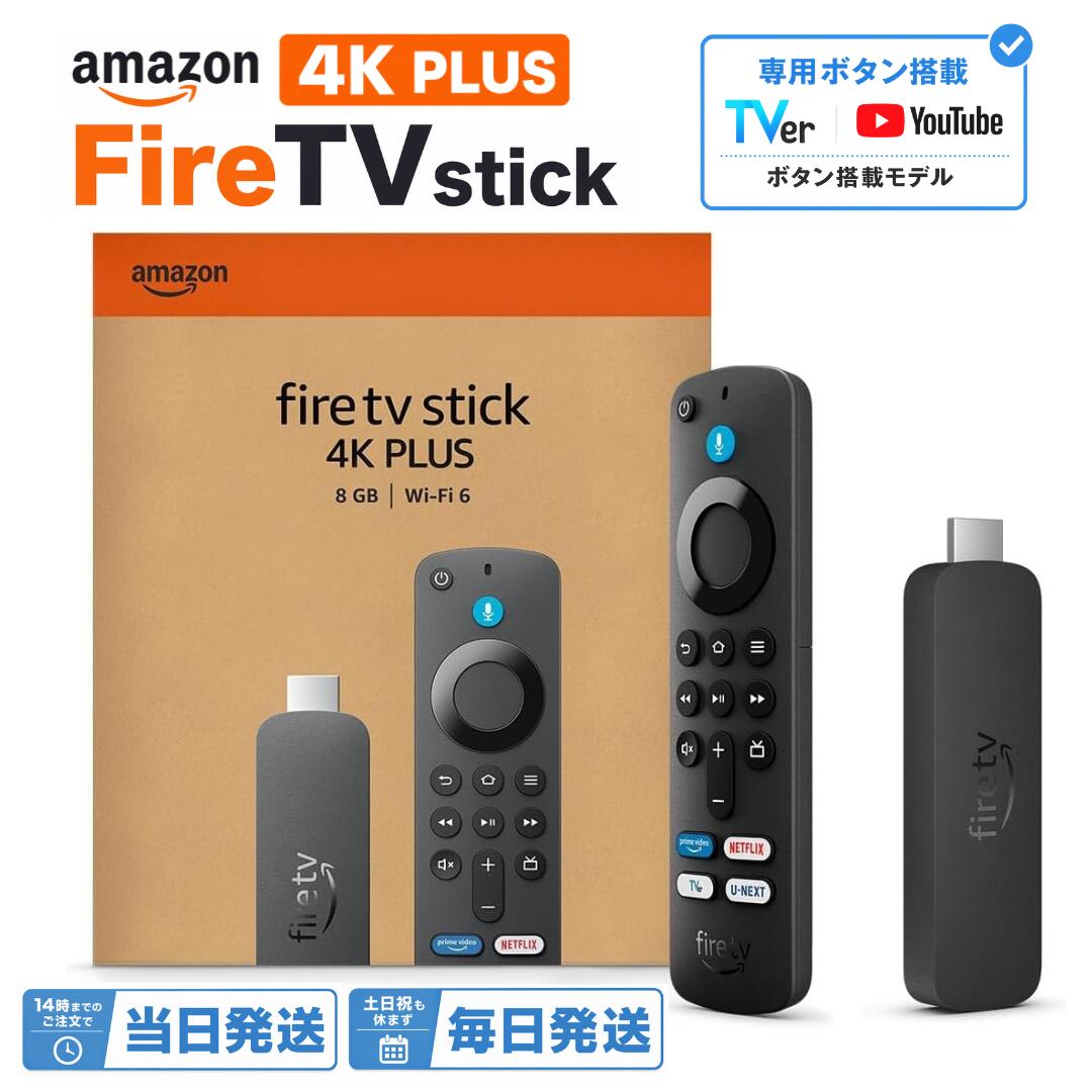 Fire TV Stick 4K PLUS YouTubeボタン ファイヤースティック Amazon ファイアースティック Alexa対応 音声認識リモコン付属 ストリーミングメディアプレイヤー 4K高画質 ファイヤーtvスティック アレクサ Netflix Prime Video