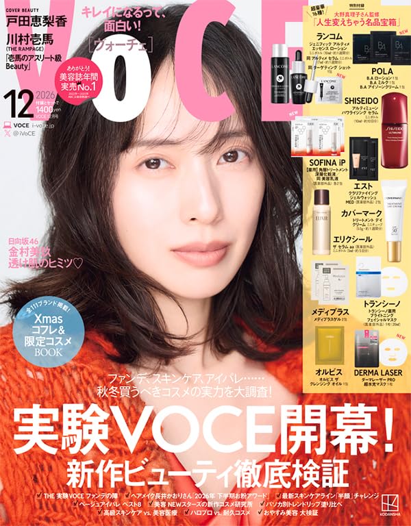 VOCE ヴォーチェ 2026年12月号 講談社 雑誌 女性ファッション ライフスタイル 美容 ビューティー誌