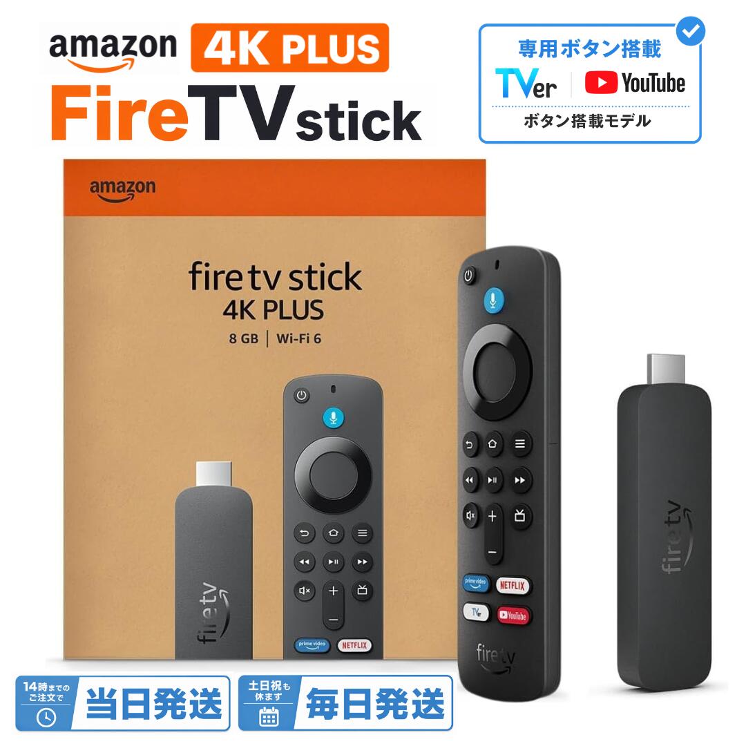 【クーポン配布中】【2026年モデル】Fire TV Stick 4K PLUS YouTubeボタン ファイヤースティック Amazon ファイアースティック Alexa対応 音声認識リモコン付属 ストリーミングメディアプレイヤー 4K高画質 ファイヤーtvスティック アレクサ Netflix Prime Video