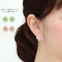 IUHA 18Kゴールドメッキ 上品なキャッツアイ 桜イヤリング 金属アレルギー対策 変色防止 アクセサリー ギフト ,91iuhav