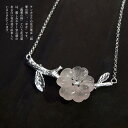 Iuha ネックレス (イウハ) IUHA 【雨の花】ネックレス お花 レディース　ペンダント　天然水晶 S925シルバー　手彫り　金属アレルギーと変色防止