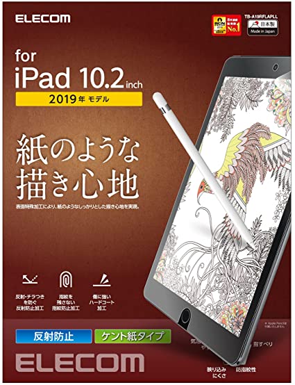 エレコム iPad 10.2 ( 第8世代 / 2020年 )( 第7世代 / 2019年 ) フィルム 紙のような書き心地 ペーパー 紙 ライク ペーパーテクスチャフィルム 反射防止 ケント紙タイプ (ペン先磨耗防止) TB-A19RFLAPLL