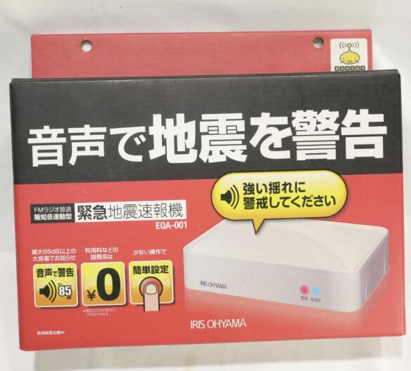 地震速報機 EQA-001 31308
