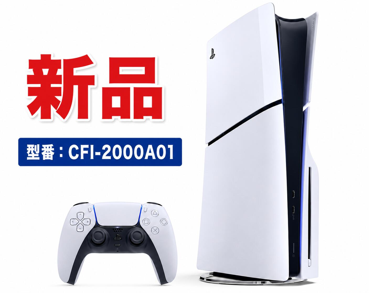楽天市場】Ps5 本体 CFI-2000A01の通販