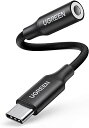 UGREEN 3.5mmイヤホン変換ケーブル USB C