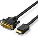 UGREEN DVI HDMI 変換ケーブル 双方向 DVI-D HDMI 変換アダプタ 1080P ...