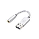 Cable Matters USBオーディオ変換アダプタ アルミ製 編組式ケーブル DACチップセット USB 3.5mm イヤホン変換 USB オーディオ変換 Windows macOS対応
