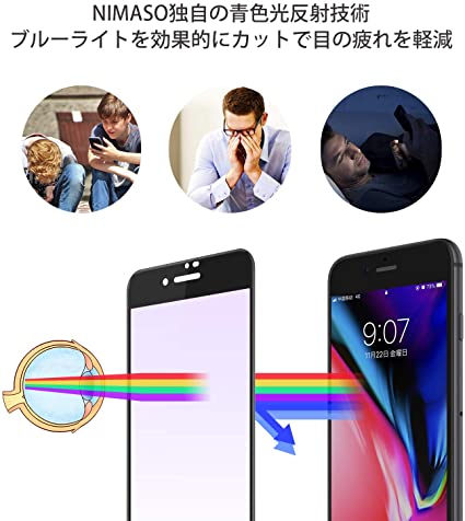 NIMASO ガラスフィルム iPhone SE 第2世代 iPhone SE2 8 7 用 ブルーライトカット 全面保護 フィルム ガイド枠付き 2枚セット ブラック NSP20A49