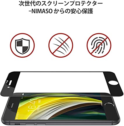 NIMASO ガラスフィルム iPhone SE 第2世代 (2020)/8/7 用 全面保護 フィルム フルカバー ガイド枠付き NSP19A23