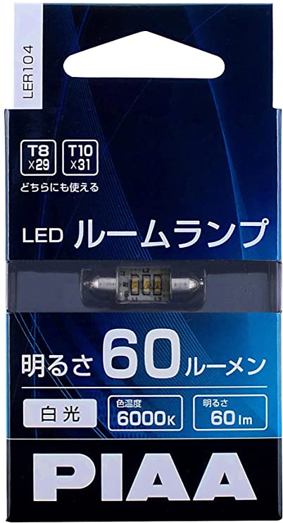 楽天Trend Item ShopPIAA ルームランプ用 LEDバルブ T8x29 / T10x31 6000K / 白色 60lm 純正形状タイプ 1個入 12V/0.6W 暗電流対応 LER104