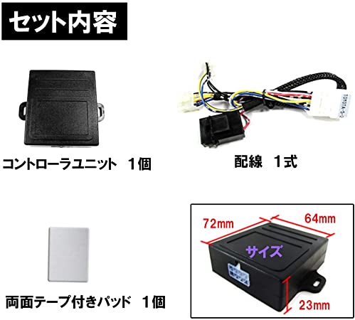 オートエージェンシー パワーウインド オート化キット トヨタ車用 T02 200系ハイエース 6型