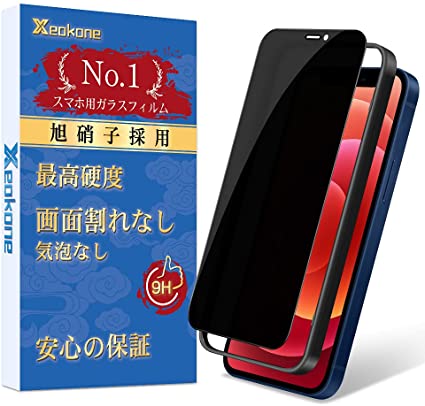 覗き見防止 iPhone 12 Promax ガラスフィルム 1枚 +ガイド枠 1枚 硬度9H 日本製素材旭硝子製 iPhone 12 ぷろまっくす のぞき見防止 フィルム プライバシー保護 指紋防止 気泡防止 飛散防止 高透過率 自動吸着 貼り付