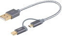 USB C Micro USBアダプタ, CableCreation ショートOTG On-The-Go ケーブル アルミ Micro USB + Type C to USB変換ケーブル 編組みType C Micro-B 快速充電(QC) Sumsa