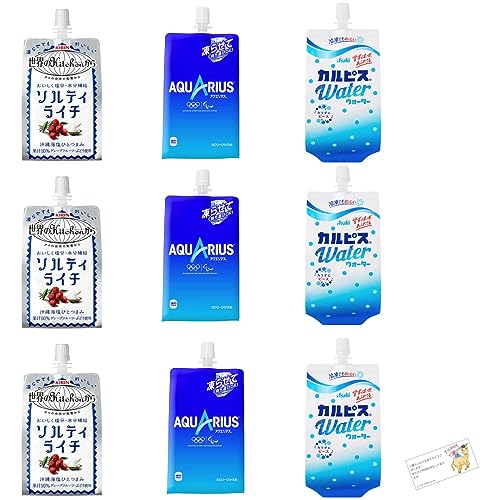 ソルティライチ アクエリアス カルピス パウチ ハンディ 各3個 計9個セット ドリンク ゼリー 飲み物 冷凍 熱中症対策