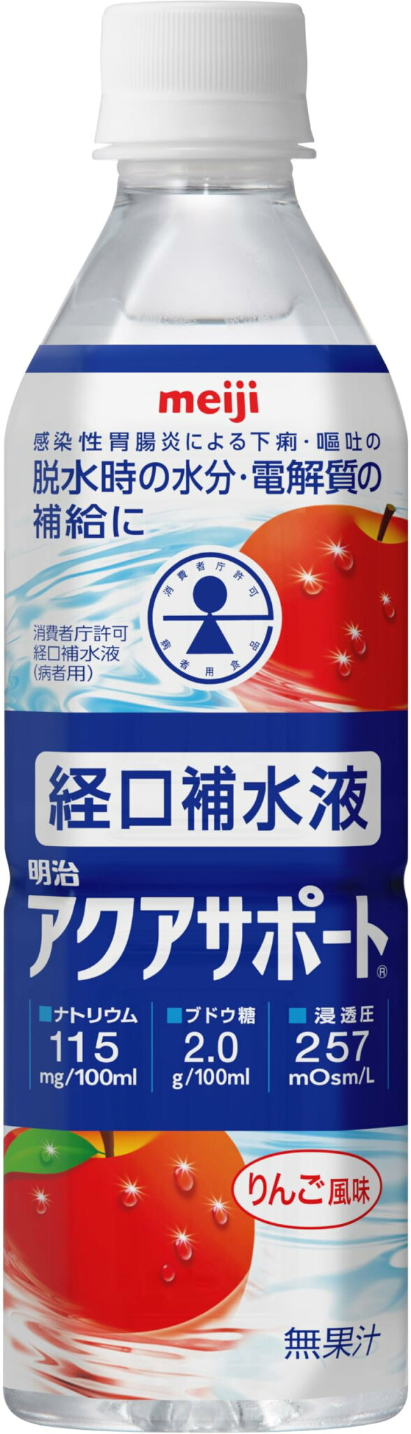 アクアサポート 500ml りんご風味(無果汁)明治 経口補水液