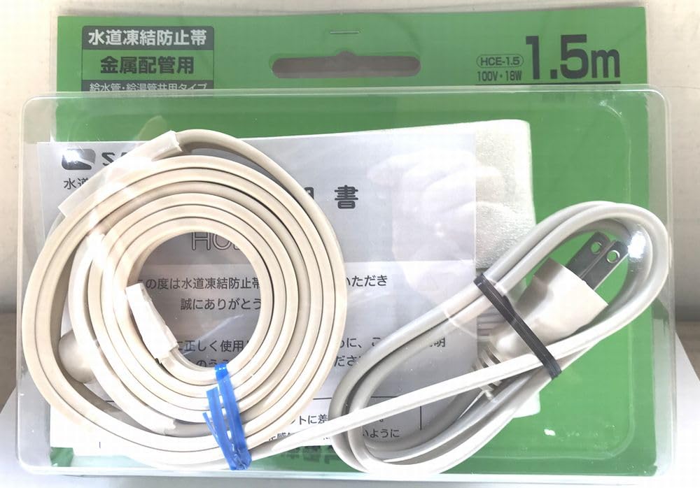 SANSEI 山清電気 水道凍結防止帯 金属配管用 給水管・給湯管共用タイプ HCE-1.5 BP 1.5m