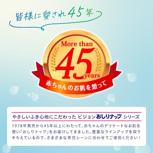 【まとめ買い】ネピア おしりセレブWET 無香料 本体 40枚入【×2個】