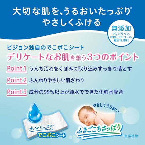 【まとめ買い】ネピア おしりセレブWET 無香料 本体 40枚入【×2個】