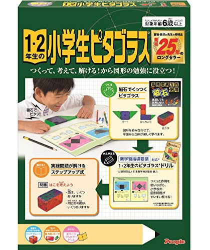 ピープル 1・2年生の小学生ピタゴラス(R)つくって、考えて、解けるから、図形の勉強に役立つ PGS-108のサムネイル
